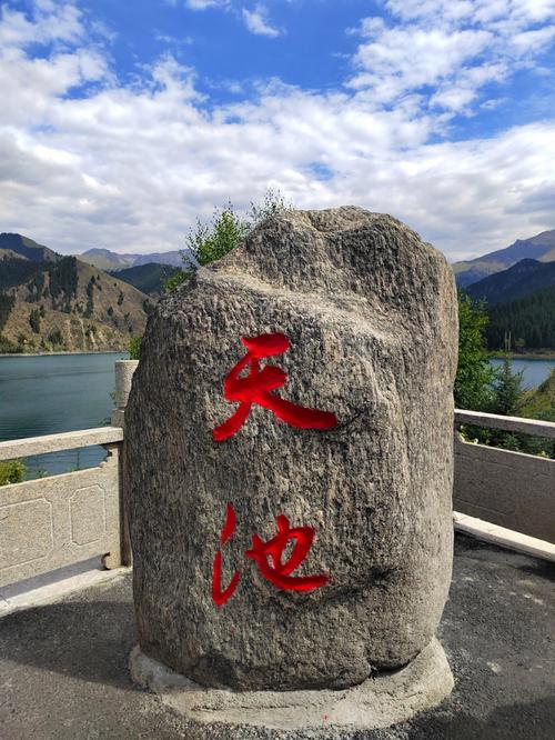 天池山风景区图片_天山天池风景名胜区简介