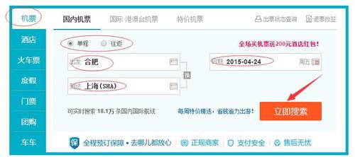 去哪儿网机票查询特价票_去哪儿网机票特价机票