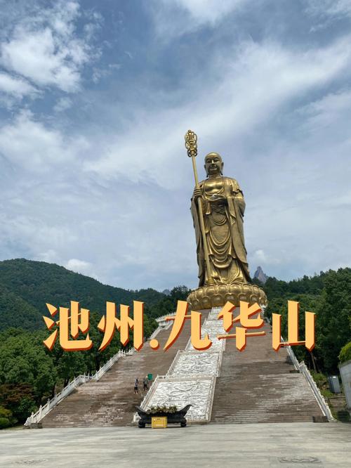 九华山必拜4个寺庙_九华山必拜4个寺庙是哪四个