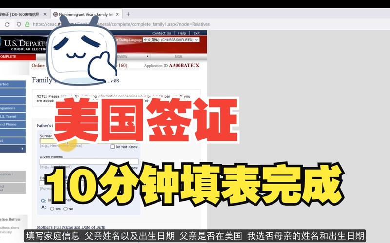 美国签证申请官网_美国签证申请官网DS160