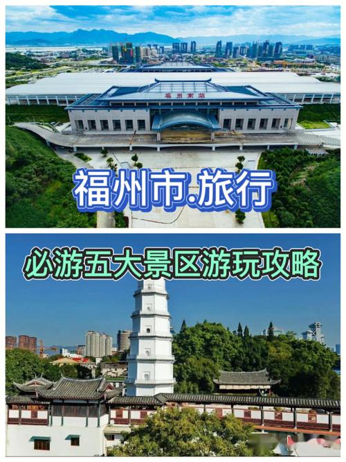 福州市内旅游_福州市内旅游景点推荐