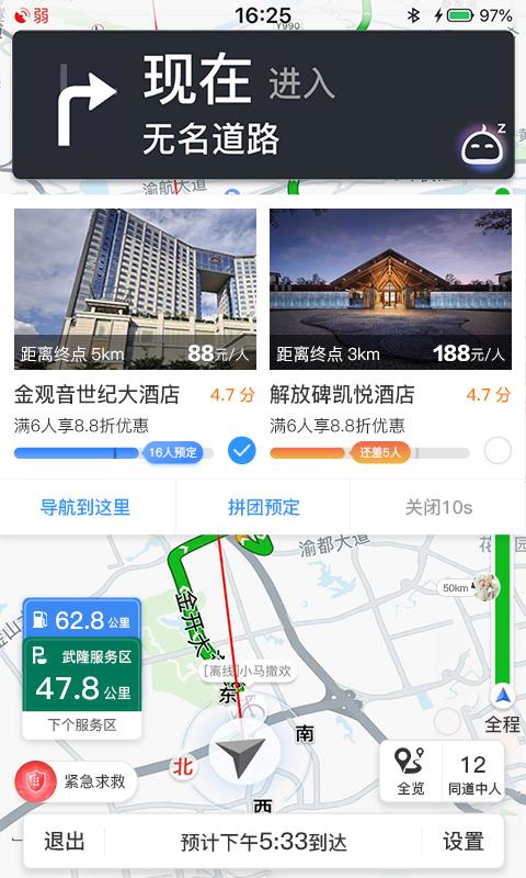 自驾游攻略app排行榜_可以自动规划最佳路线的软件