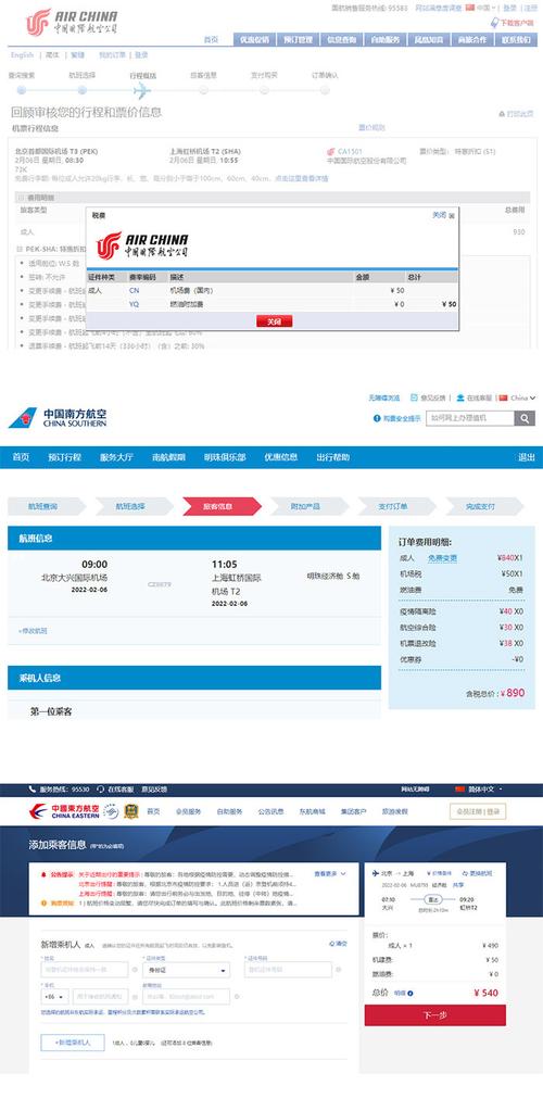 购机票官网_全国飞机订票统一官网