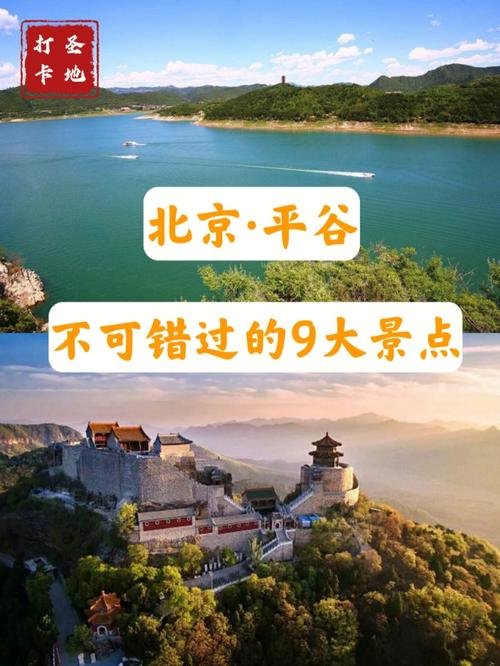 北京京郊旅游攻略必去景点-北京京郊旅游攻略必去景点有哪些