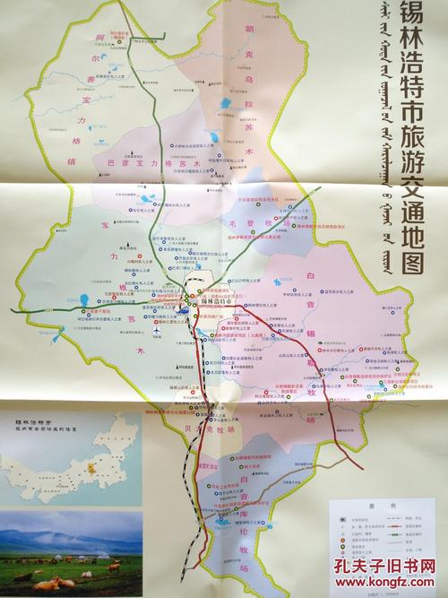 锡林浩特旅游景点_锡林浩特旅游景点地图