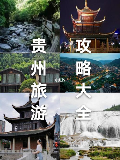 贵州贵阳旅游_贵州贵阳旅游攻略