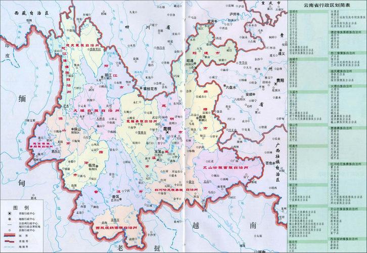 云南地图全图高清版大图_云南地图全图高清版大图云南硪山到乐山那些路线