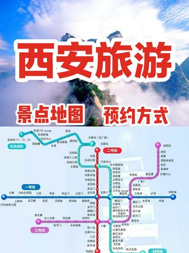 西安旅游攻略最全最好的线路_西安旅游攻略最全最好的线路简介