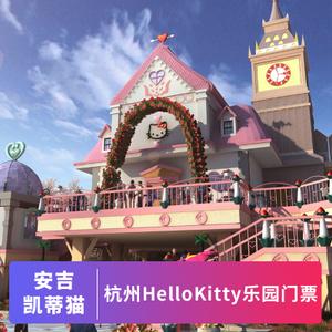 安吉kitty主题公园攻略_安吉主题公园kitty门票