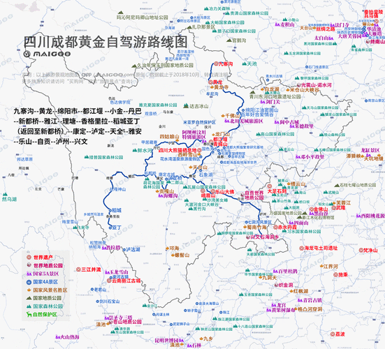 四川旅游攻略自由行最佳线路_四川旅游攻略自由行最佳线路有哪些