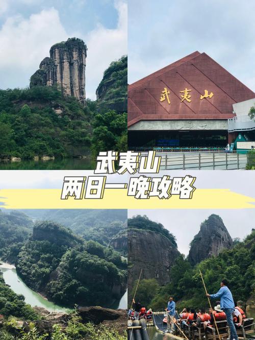 武夷山自驾旅游攻略_武夷山自驾旅游攻略三日游