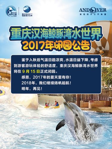 重庆汉海极地海洋公园门票-重庆汉海极地海洋公园门票多少钱